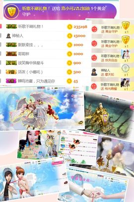 洛小可💎暂休主播照片
