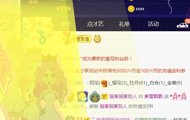 素雪好运连连的图片