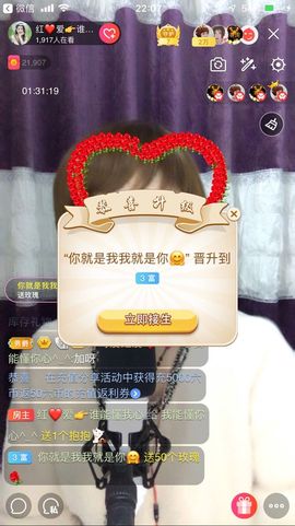 红爱💗谁能懂我心主播照片