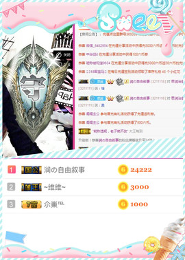 杭漂东北电台主播润主播照片