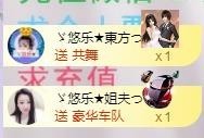 ゞ悠乐★婉儿つ主播照片
