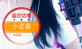 依依休息主播照片