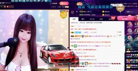 布织火舞主播照片
