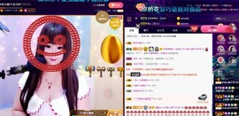 布织火舞主播照片