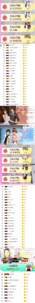 诺狠哇塞的主播照片