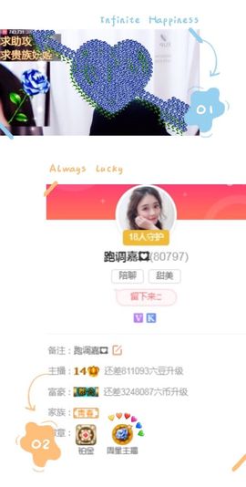 跑调嘉💟休主播照片