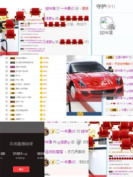 浅梦加油！主播照片