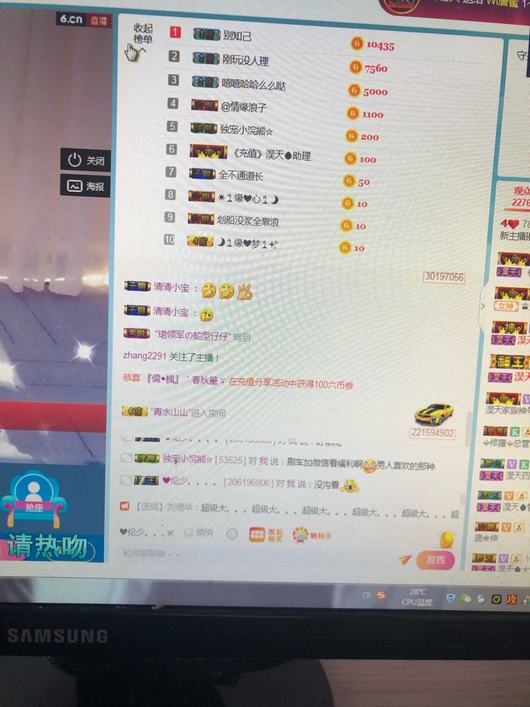 @冷言熙的主播照片