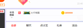 丹丹：大宝剑主播照片