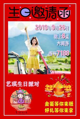 ♚艺琪♚充值代理主播照片