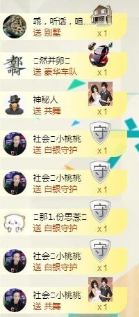 28888丶龙三主播照片