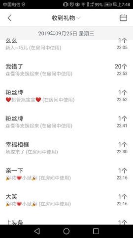 聆听者💘静梅主播照片