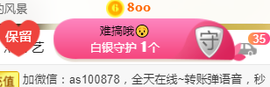 小魔鬼中的天使主播照片
