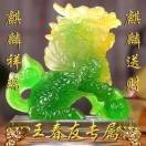 大吉大利fo