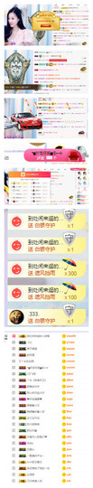 小艾回湖北不定时播主播照片