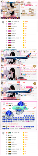 ╰╮玲珑╭╯主播照片