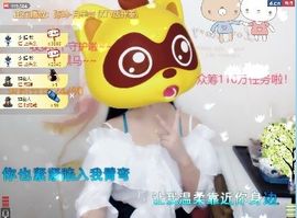 茶茶今晚休明天见主播照片