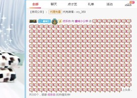 埊城小中医主播照片