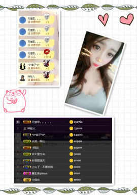 小贝贝ღ6080主播照片