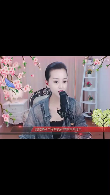 太想念