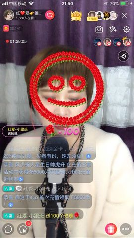红爱💗谁能懂我心主播照片