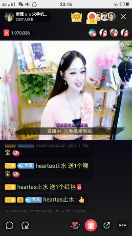 heartas止水主播照片