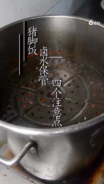 你还在为你的卤水变黑发苦烦恼？