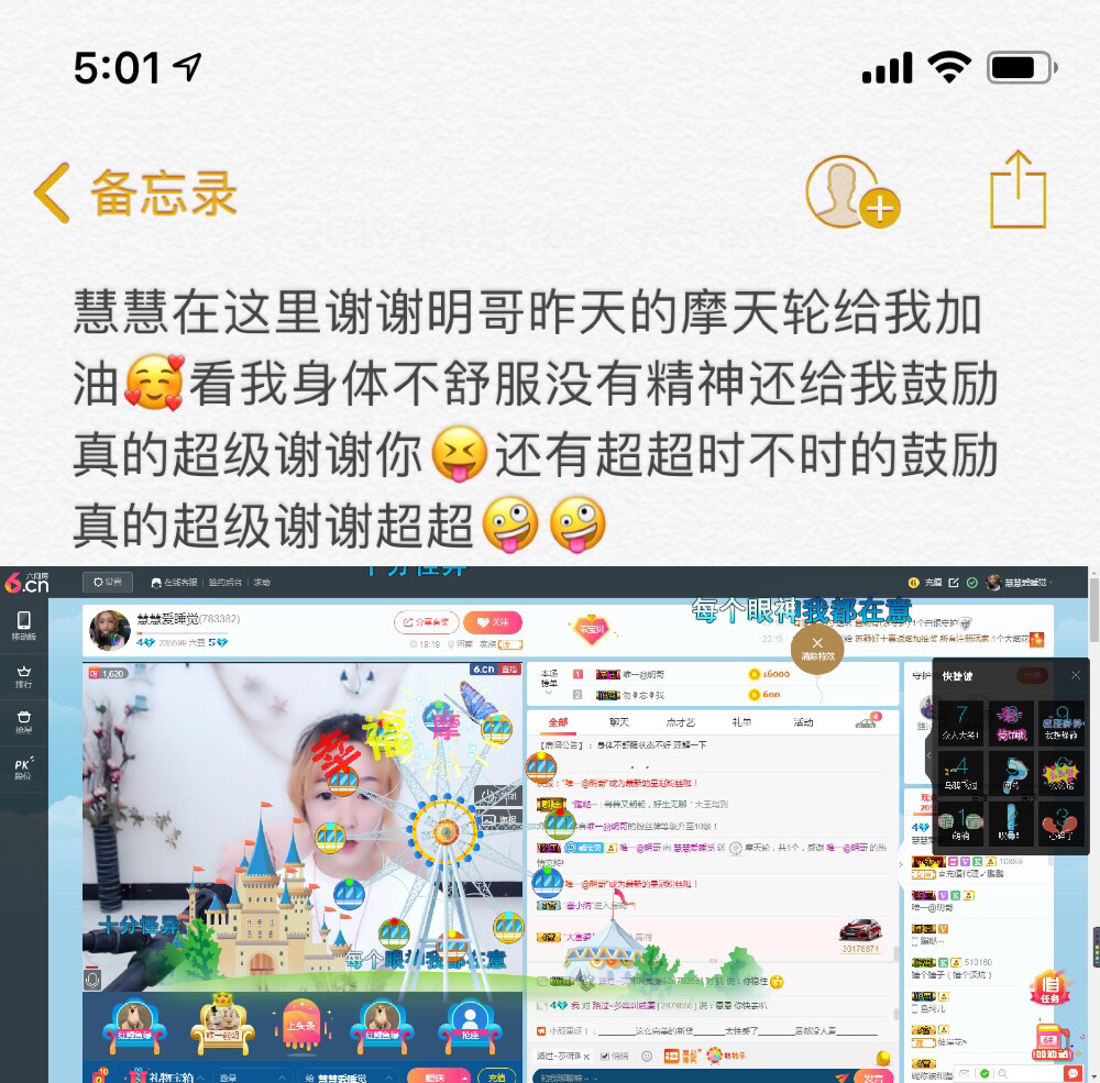 慧慧爱睡觉的主播照片