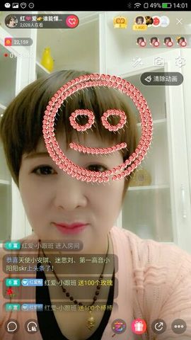 红爱💗谁能懂我心主播照片
