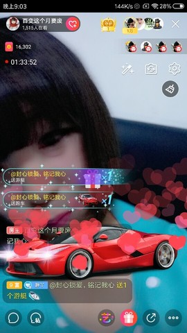 百变玲姐主播照片
