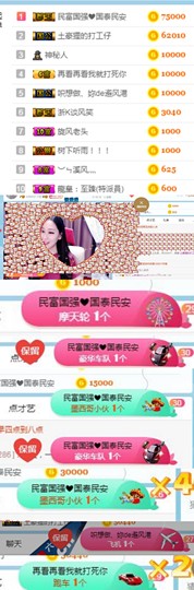 1@1@2主播照片