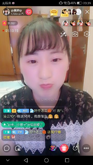 ღ美好ღ主播照片
