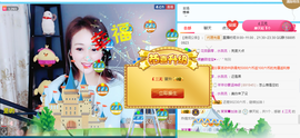 1554611743主播照片
