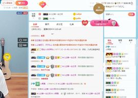 5478333主播照片