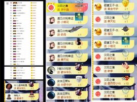 大脸.贺杨总圣王主宰主播照片