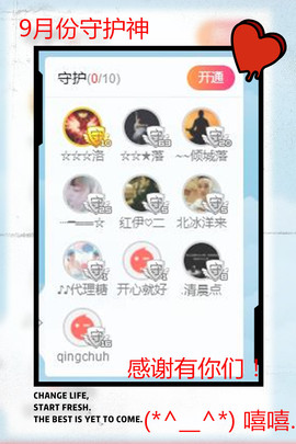 乖“我们的回忆，😘主播照片