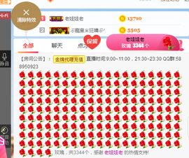 1554611743主播照片