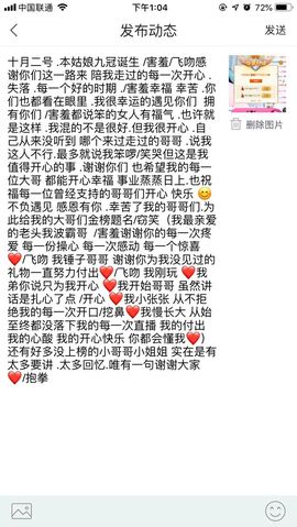 🌺越越ꦿ主播照片