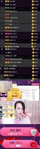 素雅依依暂休主播照片