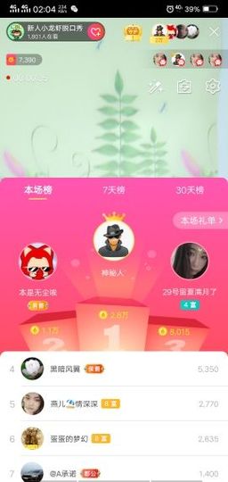 小龙虾（5135）主播照片