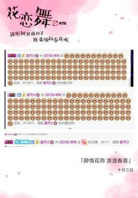 喵崽小花猫主播照片