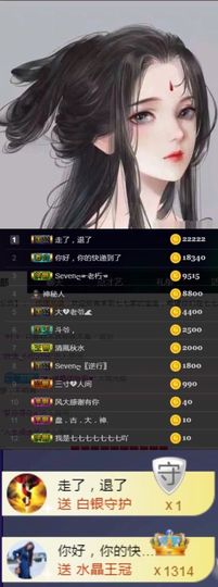 Sevenღ你七七呀主播照片