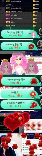 Sevenღ你七七呀主播照片