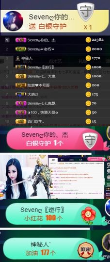 Sevenღ你七七呀主播照片