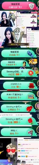 Sevenღ你七七呀主播照片