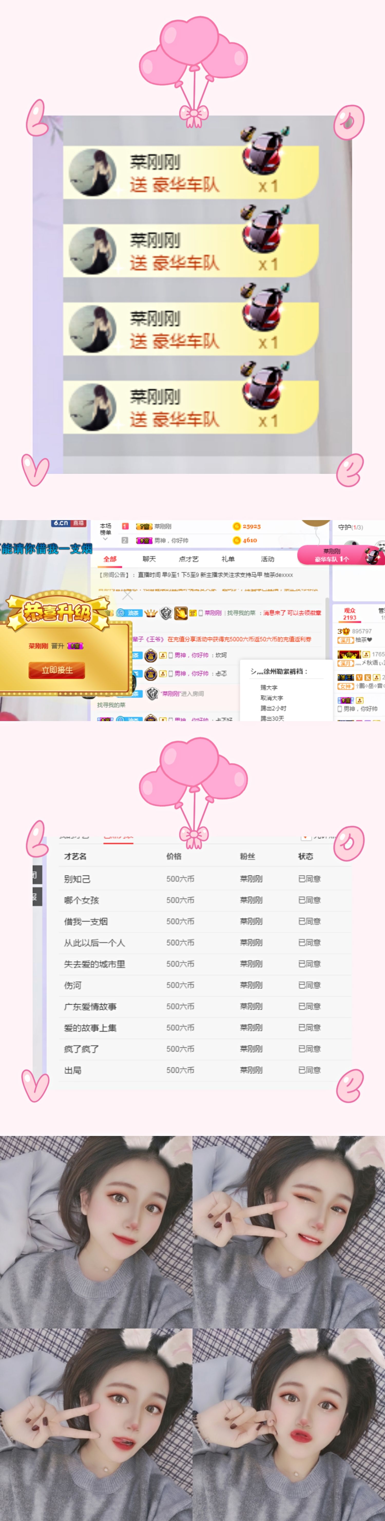 柚茶静静唱歌的主播照片