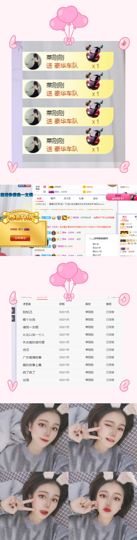 柚茶静静唱歌主播照片