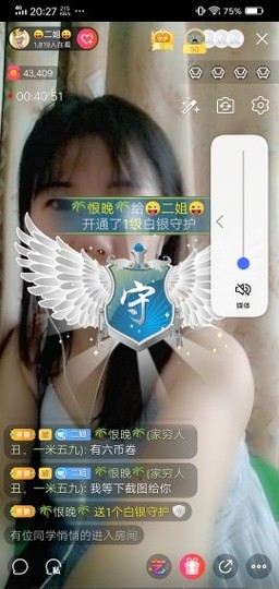 💞二姐💞主播照片