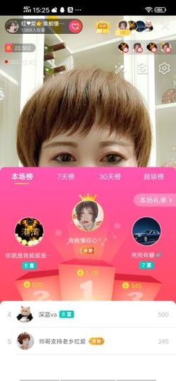 红爱💗谁能懂我心主播照片