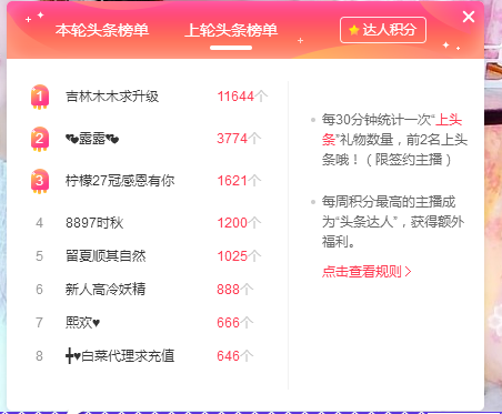 木木吉林人的主播照片